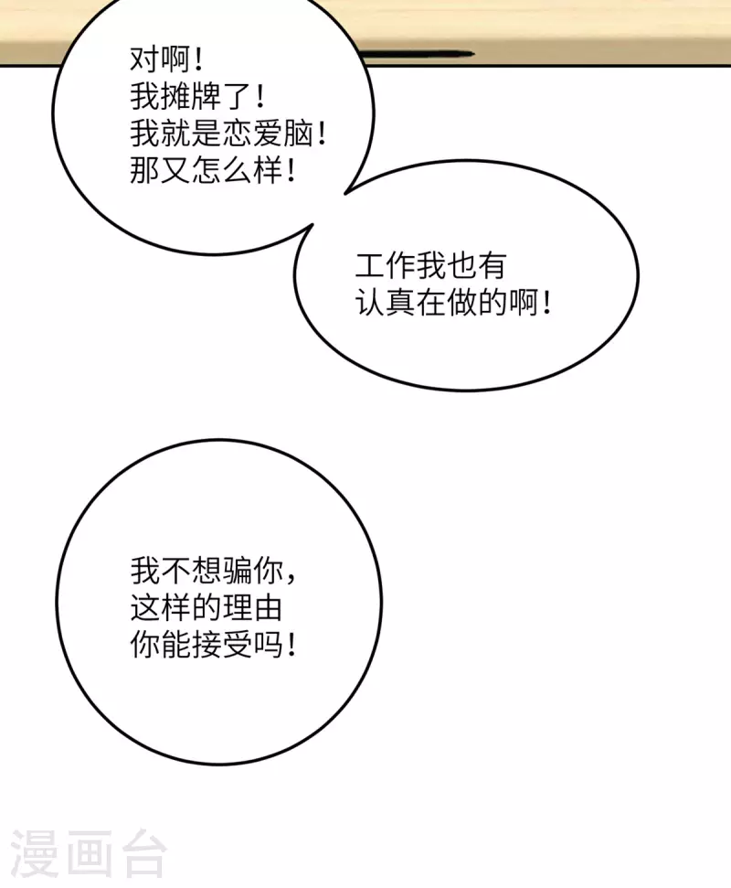 第99话 极光社的敌人-第100话