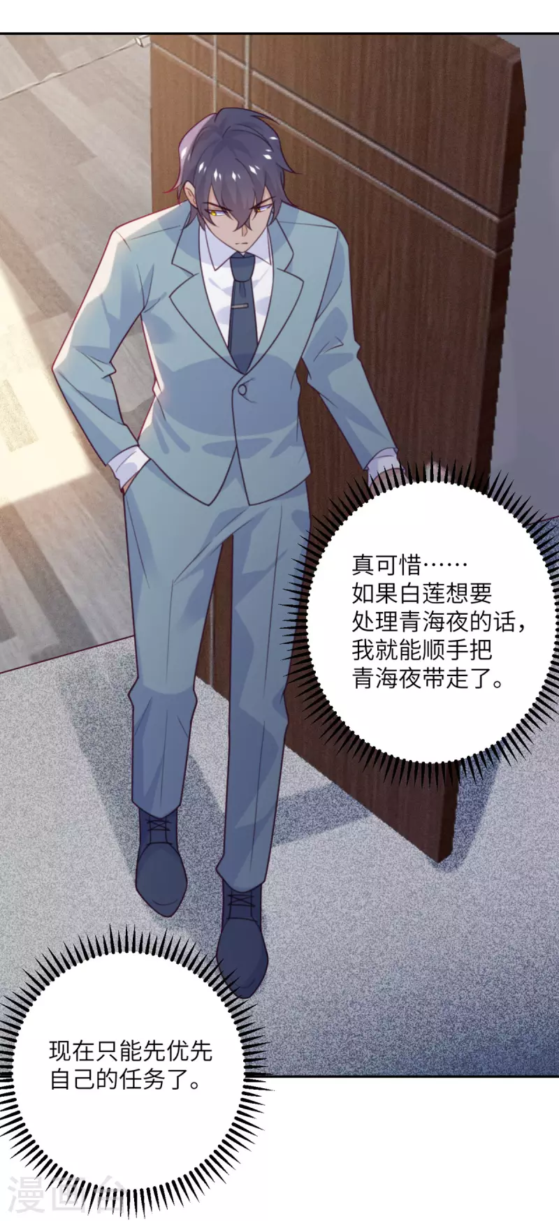 第99话 极光社的敌人-第100话