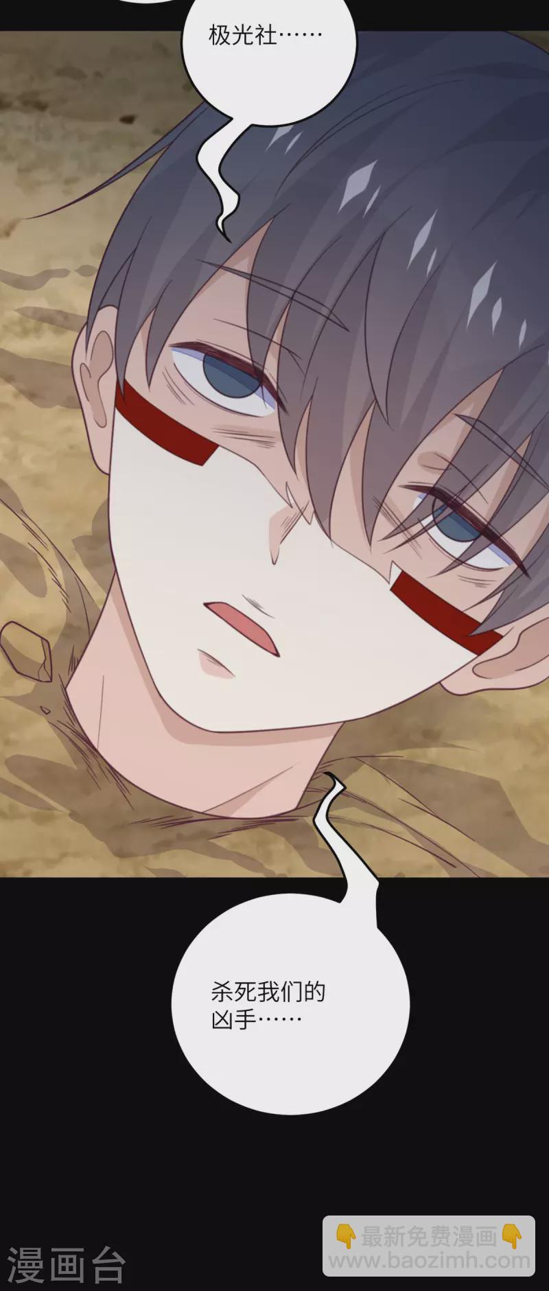 第99话 极光社的敌人-第100话