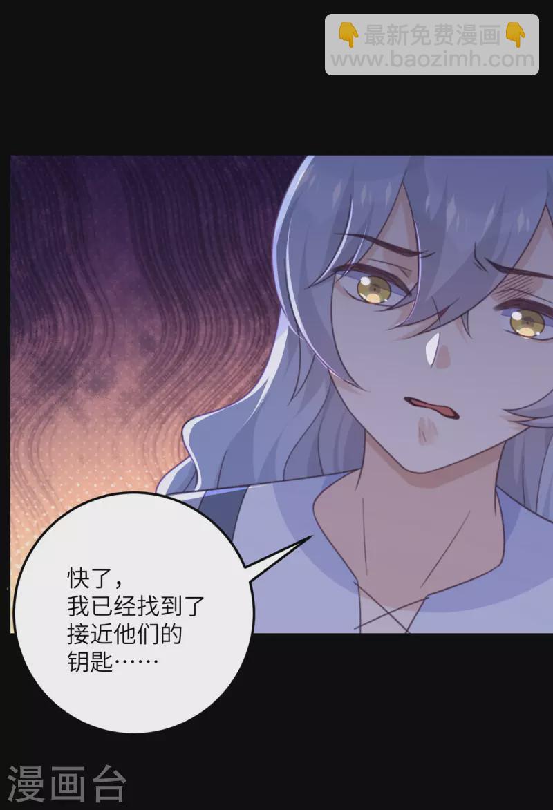 第99话 极光社的敌人-第100话