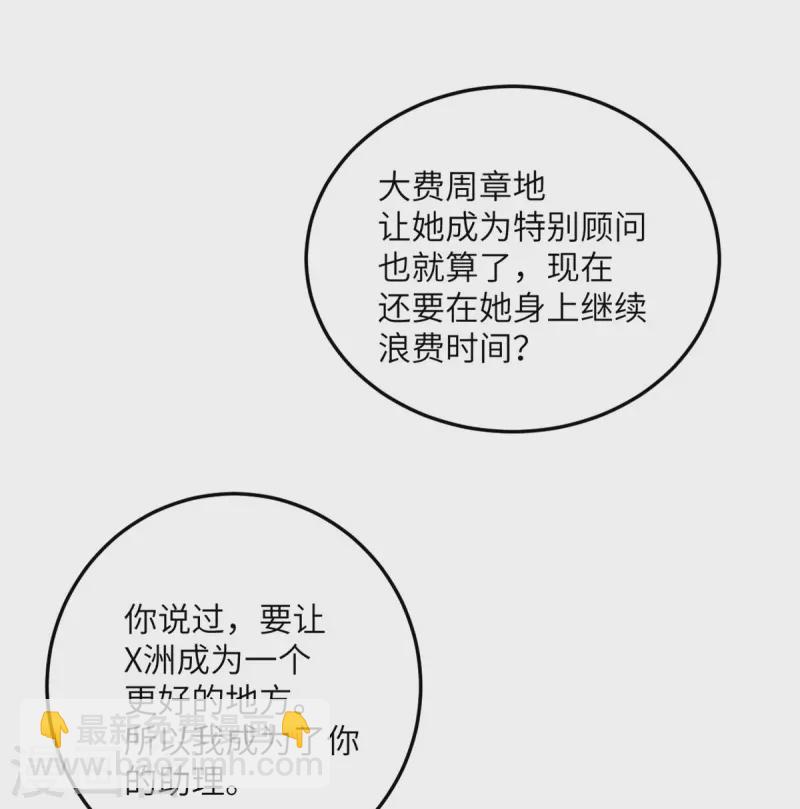 第99话 极光社的敌人-第100话