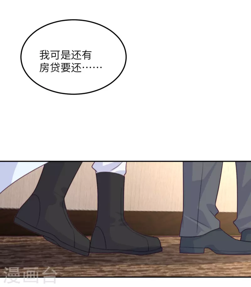 第99话 极光社的敌人-第100话