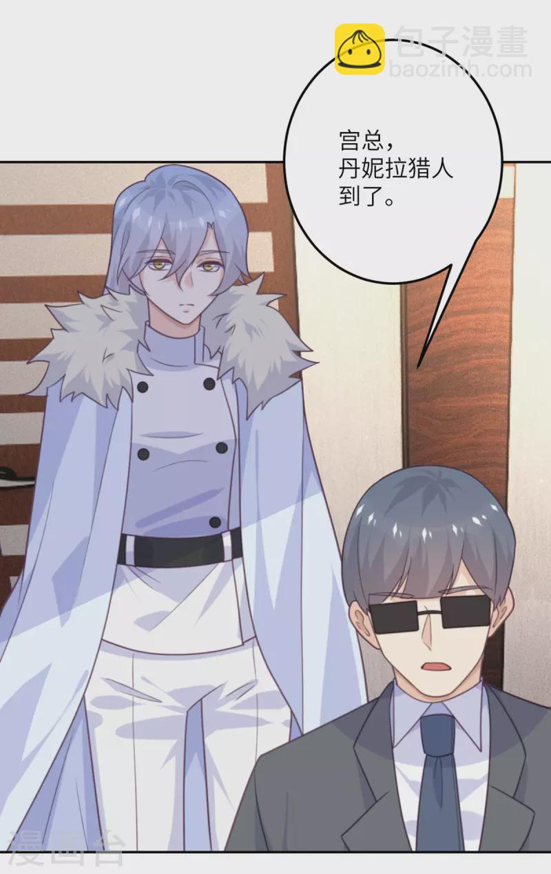 第99话 极光社的敌人-第100话