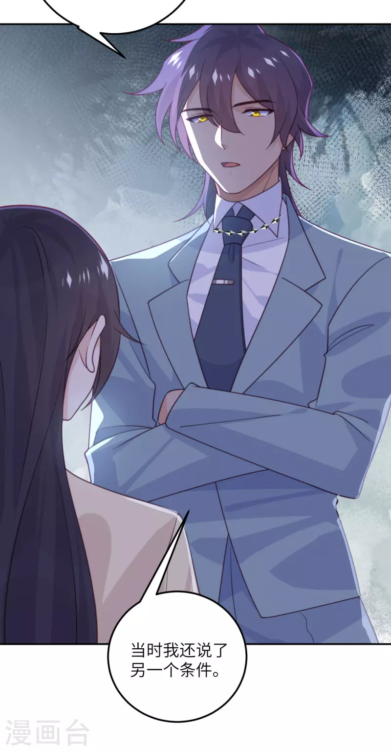 第99话 极光社的敌人-第100话