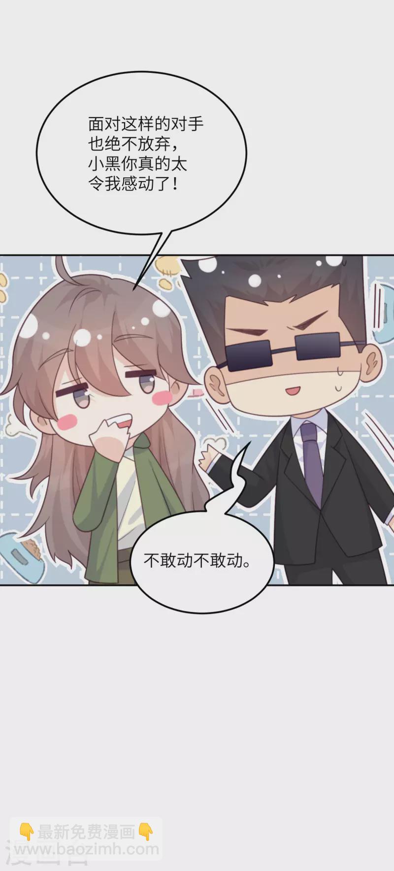 第99话 极光社的敌人-第100话