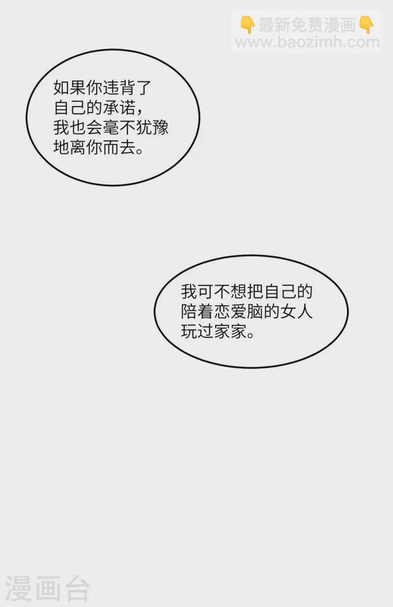 向黑化总裁献上沙雕 - 第99话 极光社的敌人 - 5