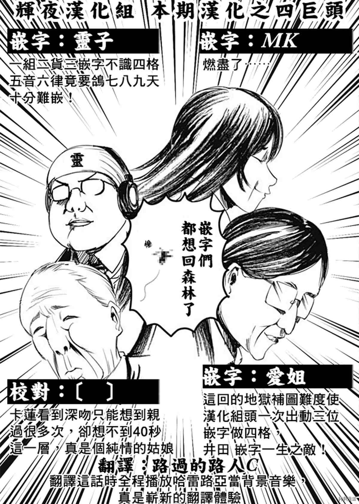 想和你講一講輝夜大小姐的事 - 第115話 想在文化祭上說說話 第二天（6） - 2