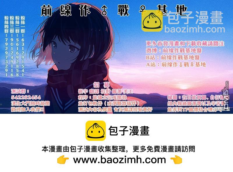 想和你一起做壞事 - 第55話 - 4