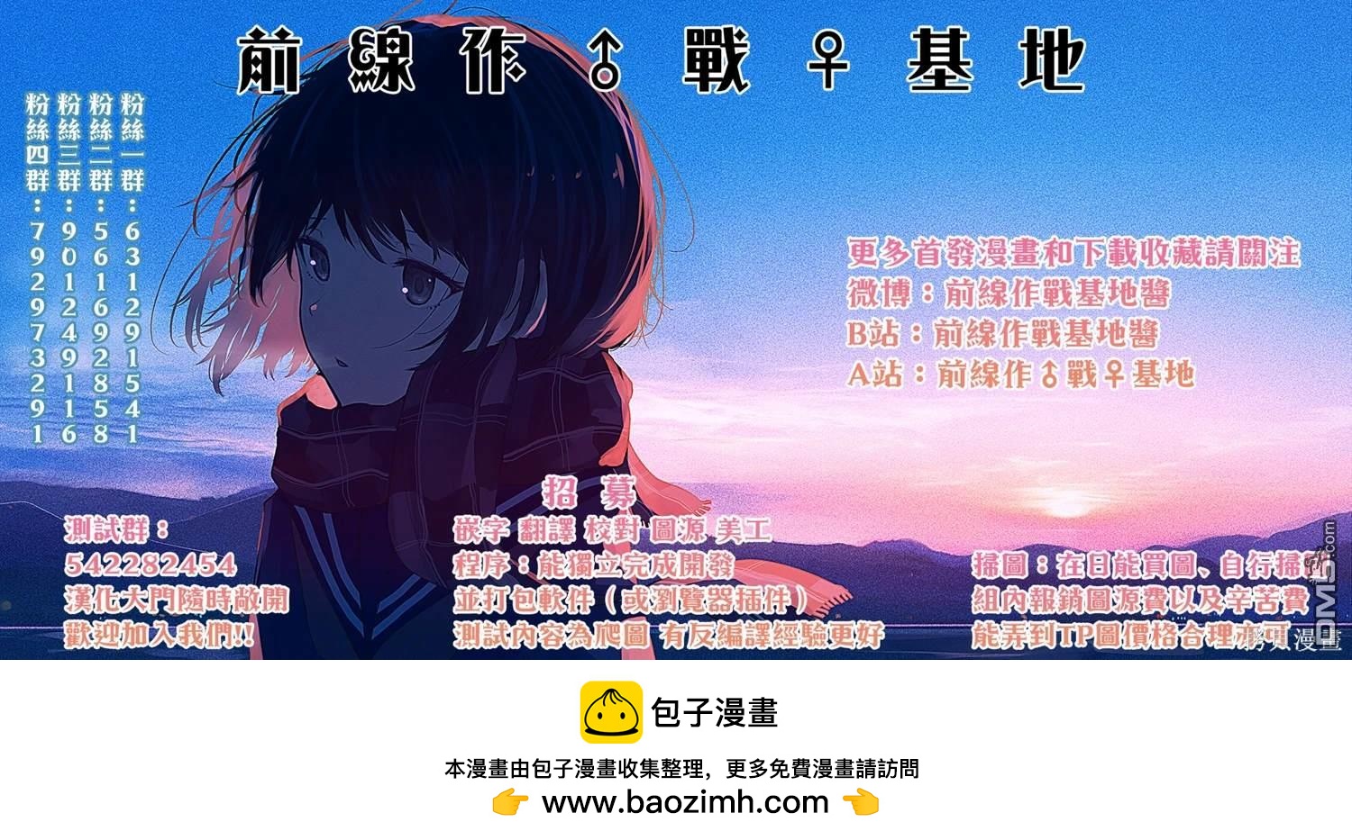 想和你一起做壞事 - 第62話 - 2