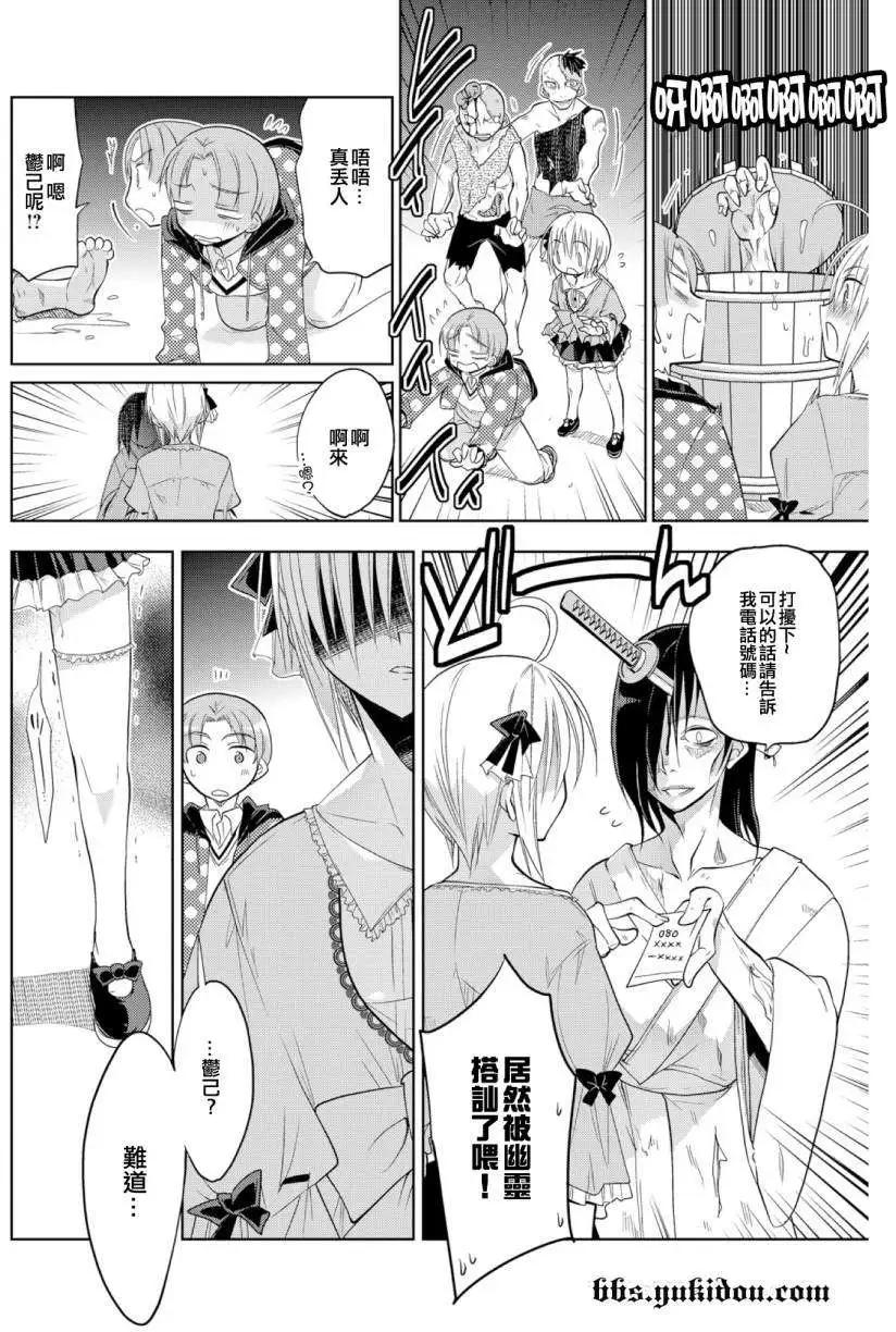 想和女朋友一起做的10件事 - 第02回 - 2