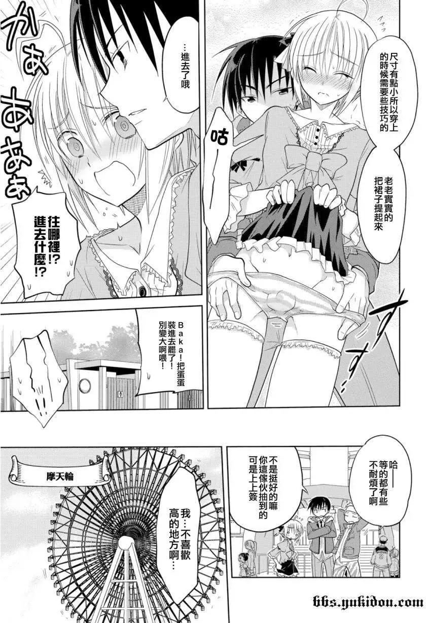 想和女朋友一起做的10件事 - 第02回 - 5