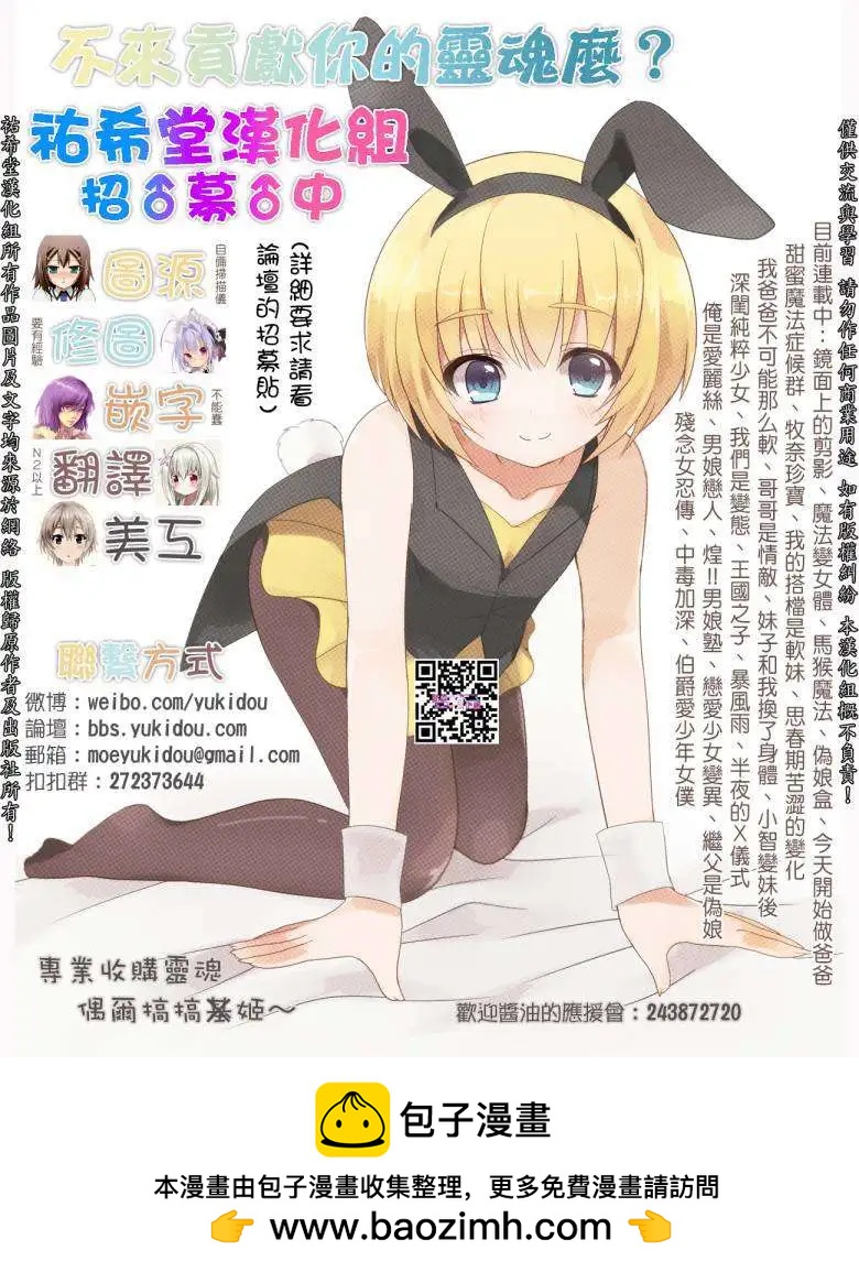 想和女朋友一起做的10件事 - 第02回 - 2