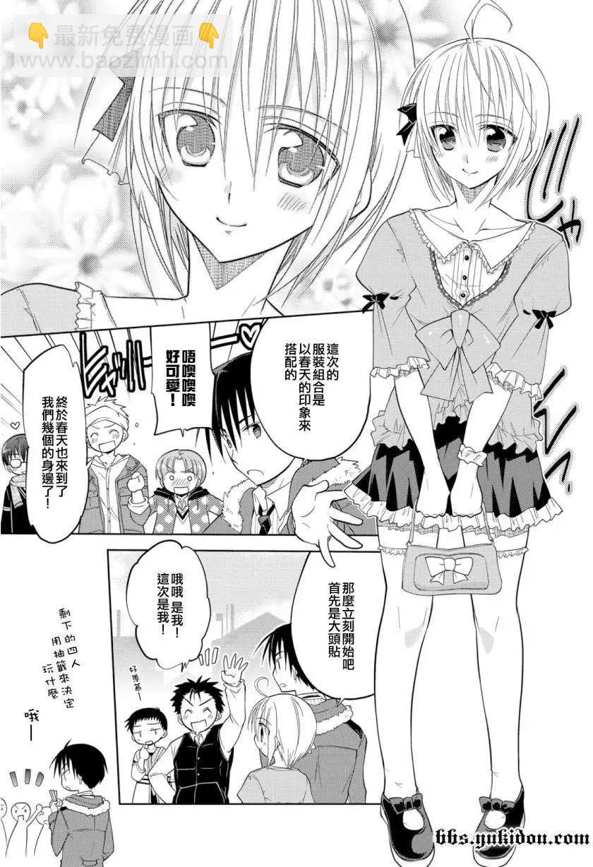 想和女朋友一起做的10件事 - 第02回 - 5