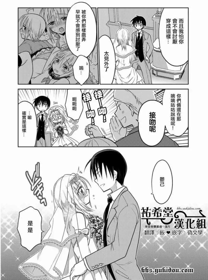 想和女朋友一起做的10件事 - 第04回 - 2