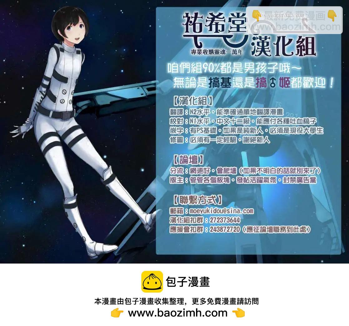 想和女朋友一起做的10件事 - 第04回 - 5