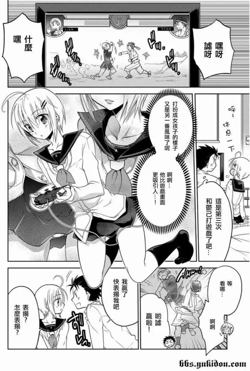 想和女朋友一起做的10件事 - 第04回 - 1