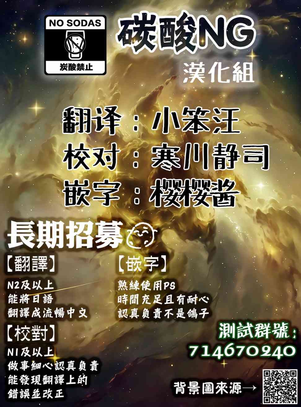 想和佐倉做的大西同人漫畫 - 212話 - 2