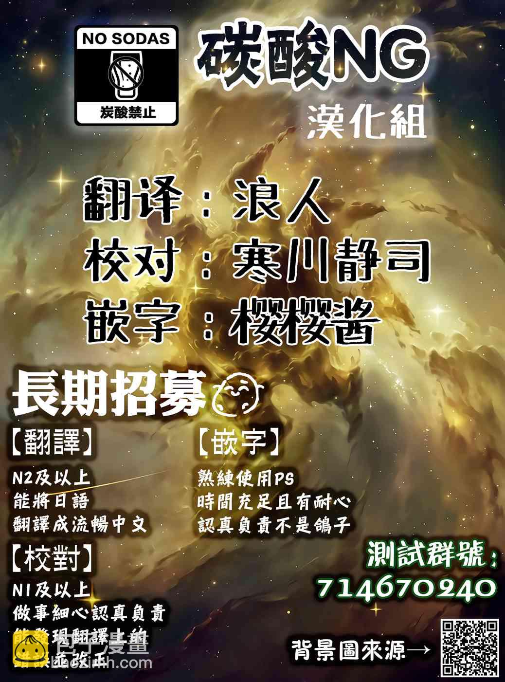 想和佐倉做的大西同人漫畫 - 214話 - 1