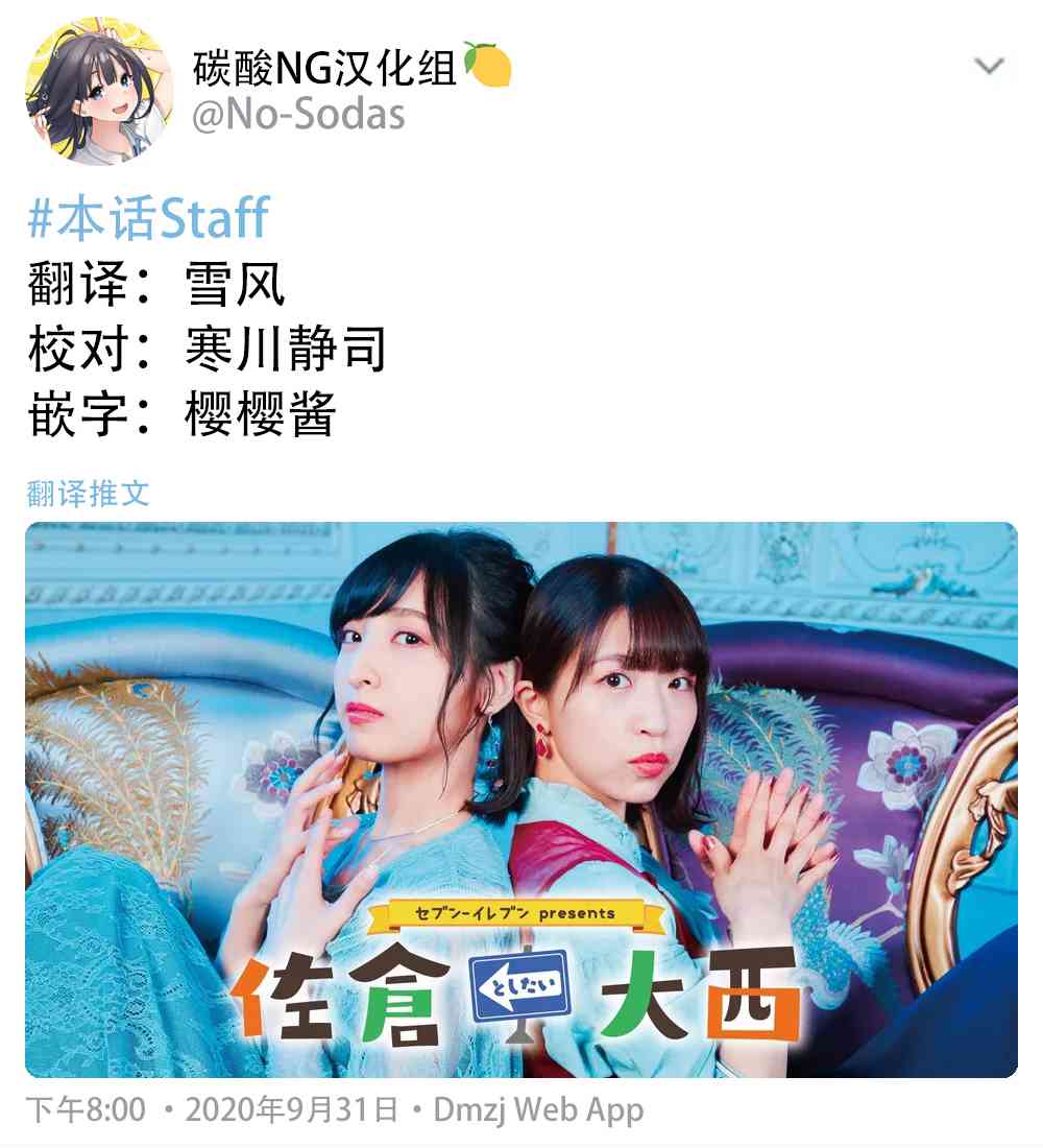 想和佐倉做的大西同人漫畫 - 222話 - 1