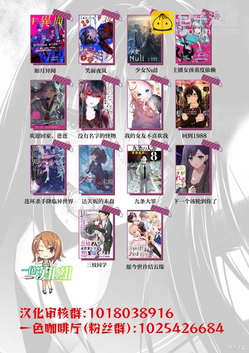 想盡情享受的常客 - 第23.2話 - 2