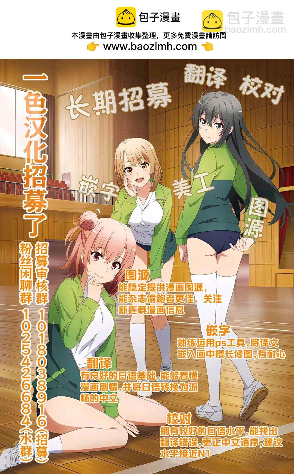 想盡情享受的常客 - 第30.1話 - 2