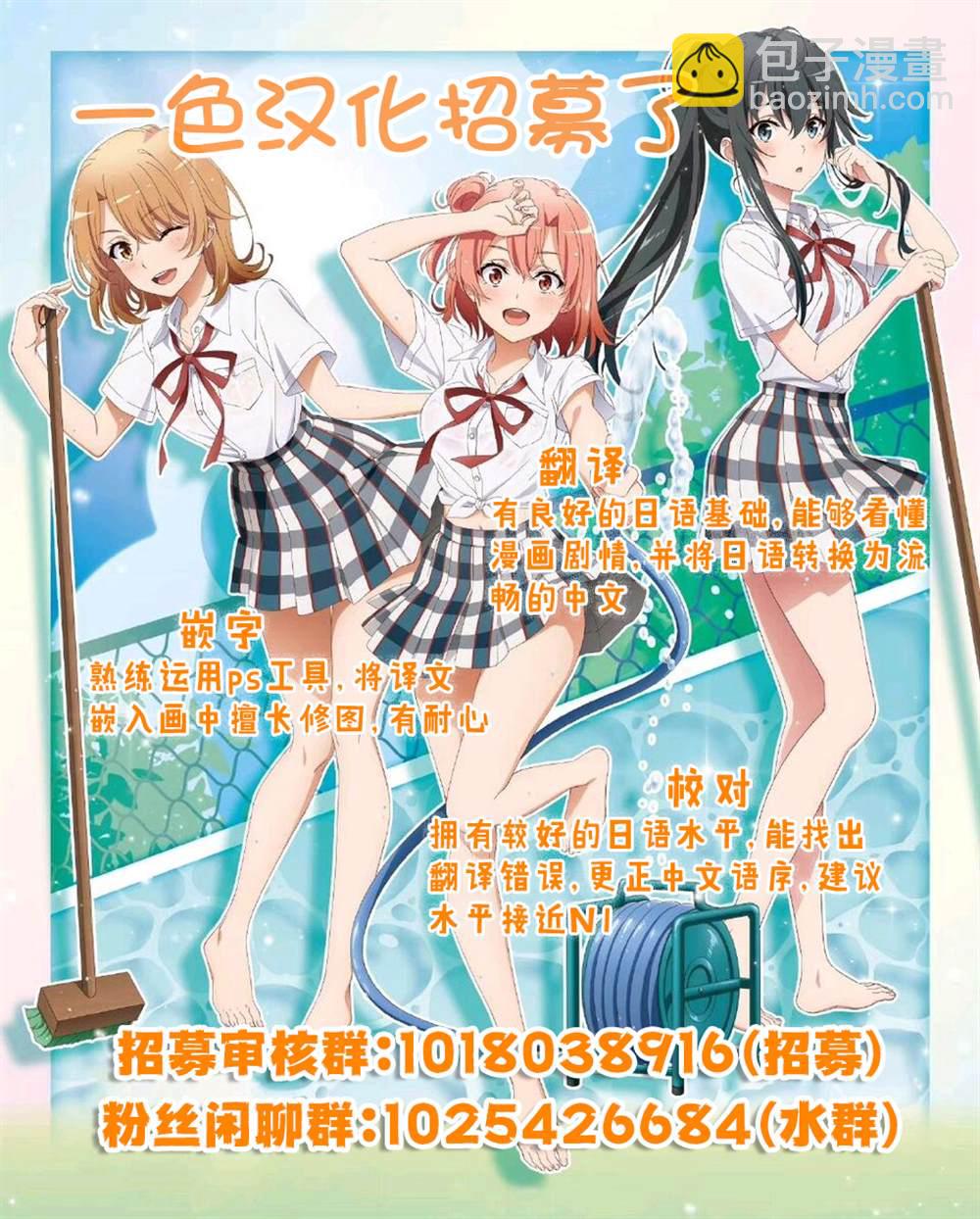 想盡情享受的常客 - 第34.2話 - 1