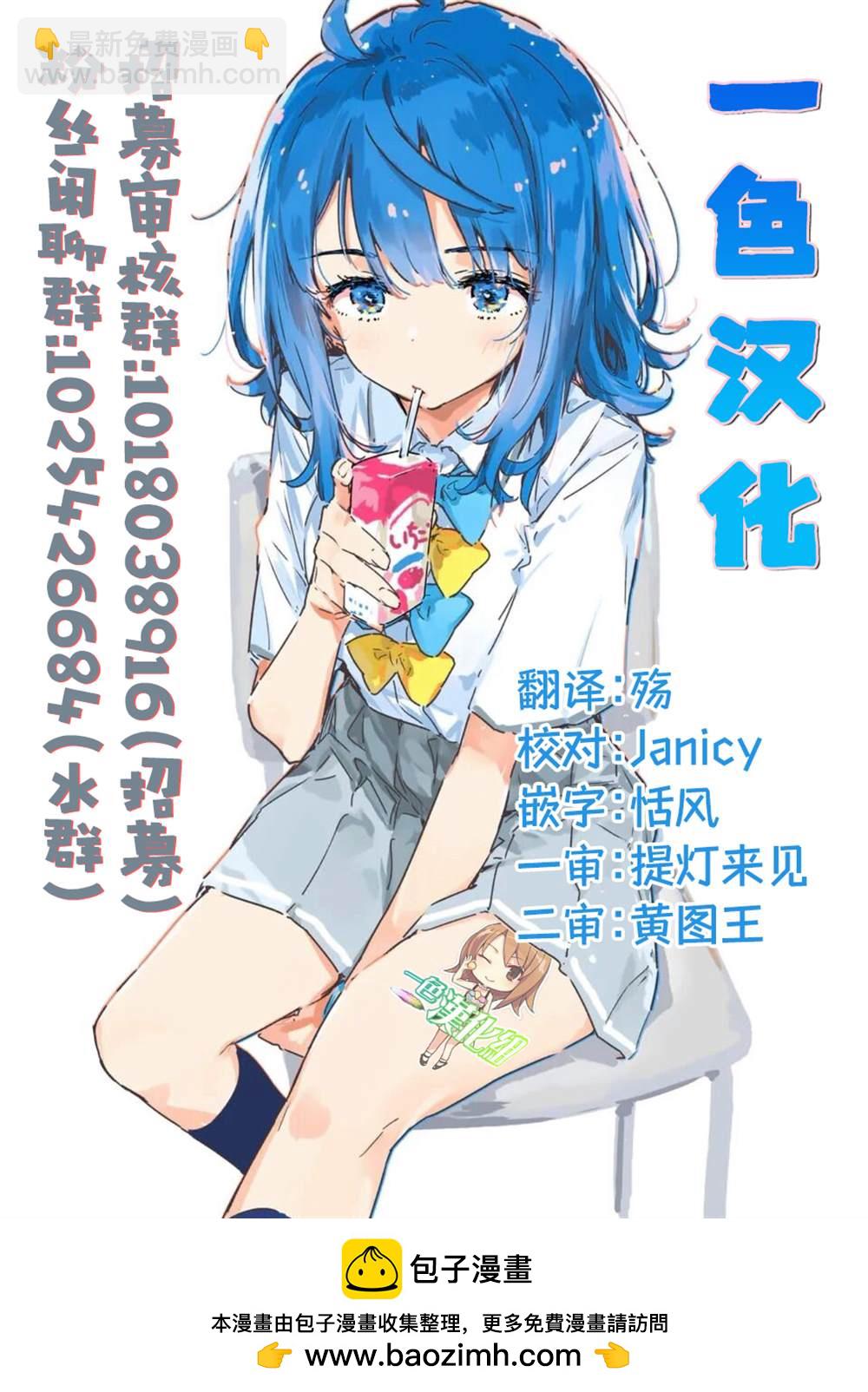 想盡情享受的常客 - 第34.2話 - 2