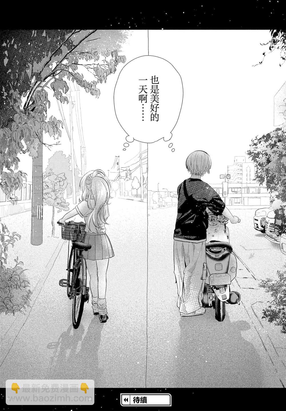 想盡情享受的常客 - 第34.2話 - 3