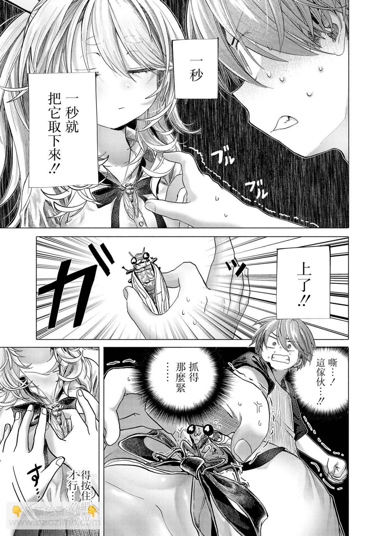 想盡情享受的常客 - 第39.2話 - 1