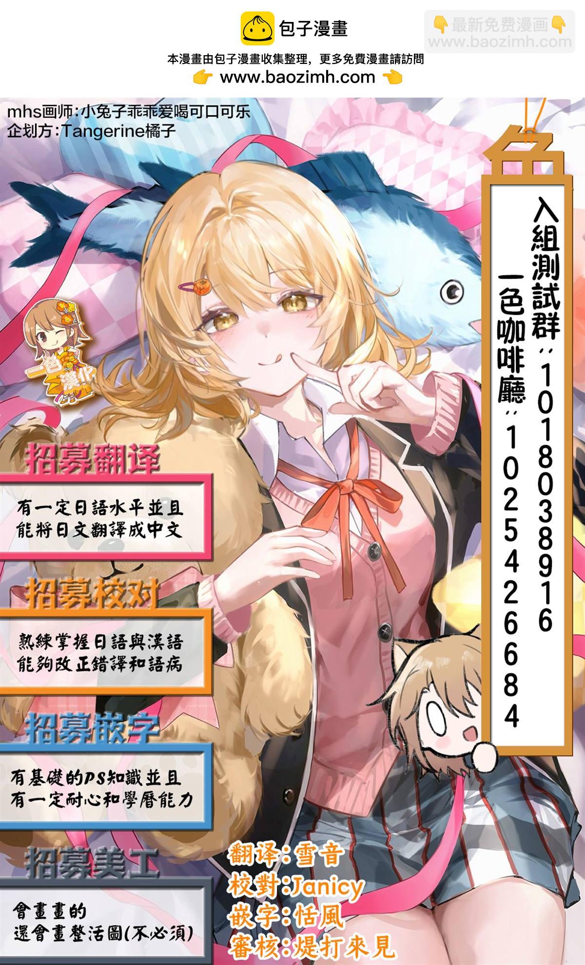 想盡情享受的常客 - 第39.2話 - 1