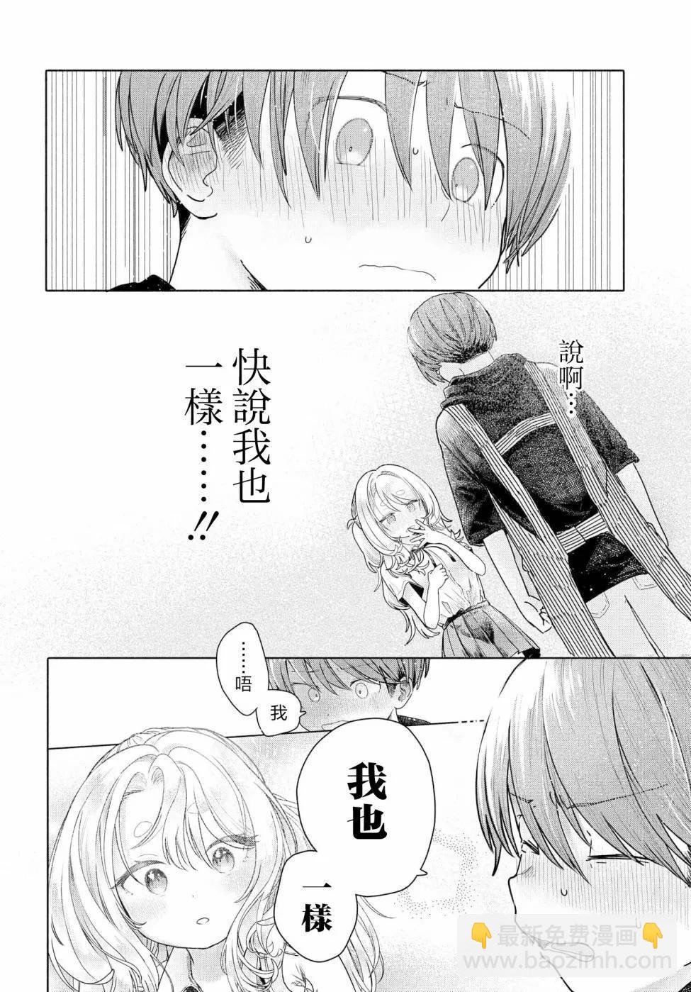 想盡情享受的常客小姐 - 第18.2話 - 2