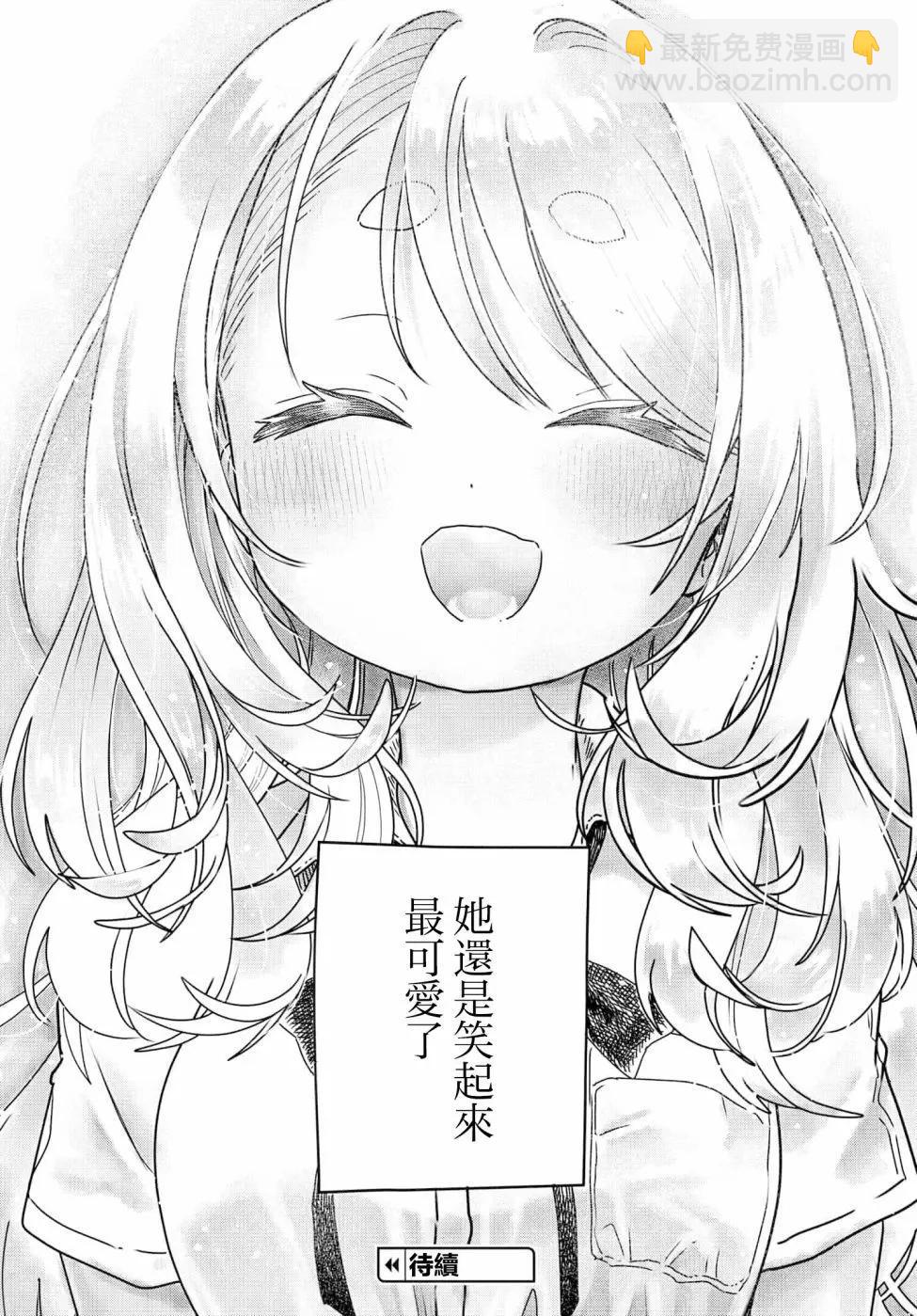 想盡情享受的常客小姐 - 第18.2話 - 2