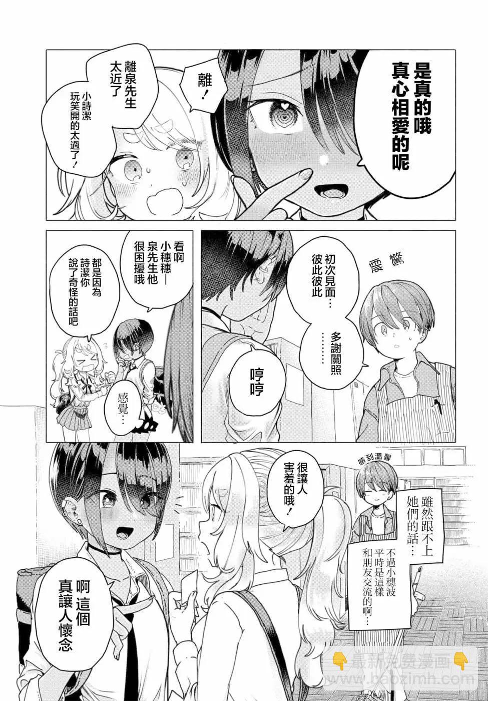 想盡情享受的常客小姐 - 第21話 - 1