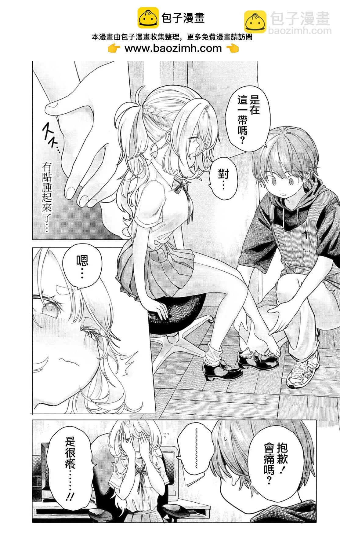 想盡情享受的常客小姐 - 第22.2話 - 1