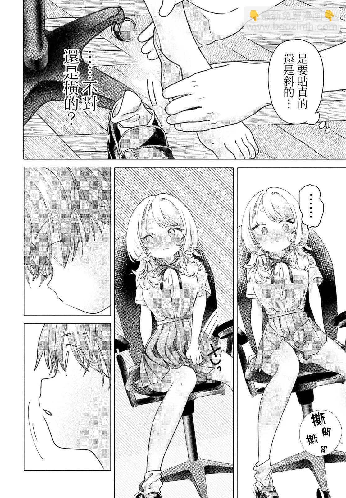 想盡情享受的常客小姐 - 第22.2話 - 2