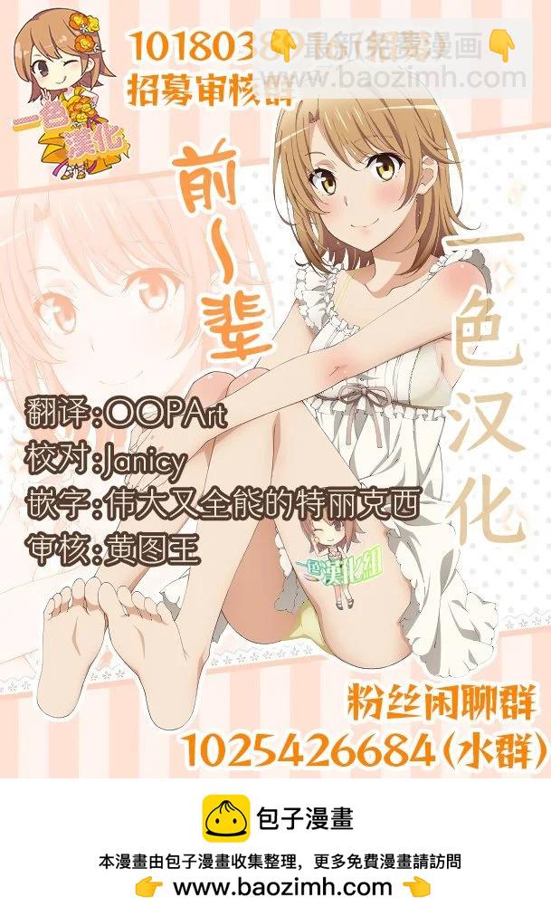 想盡情享受的常客小姐 - 第22.2話 - 1