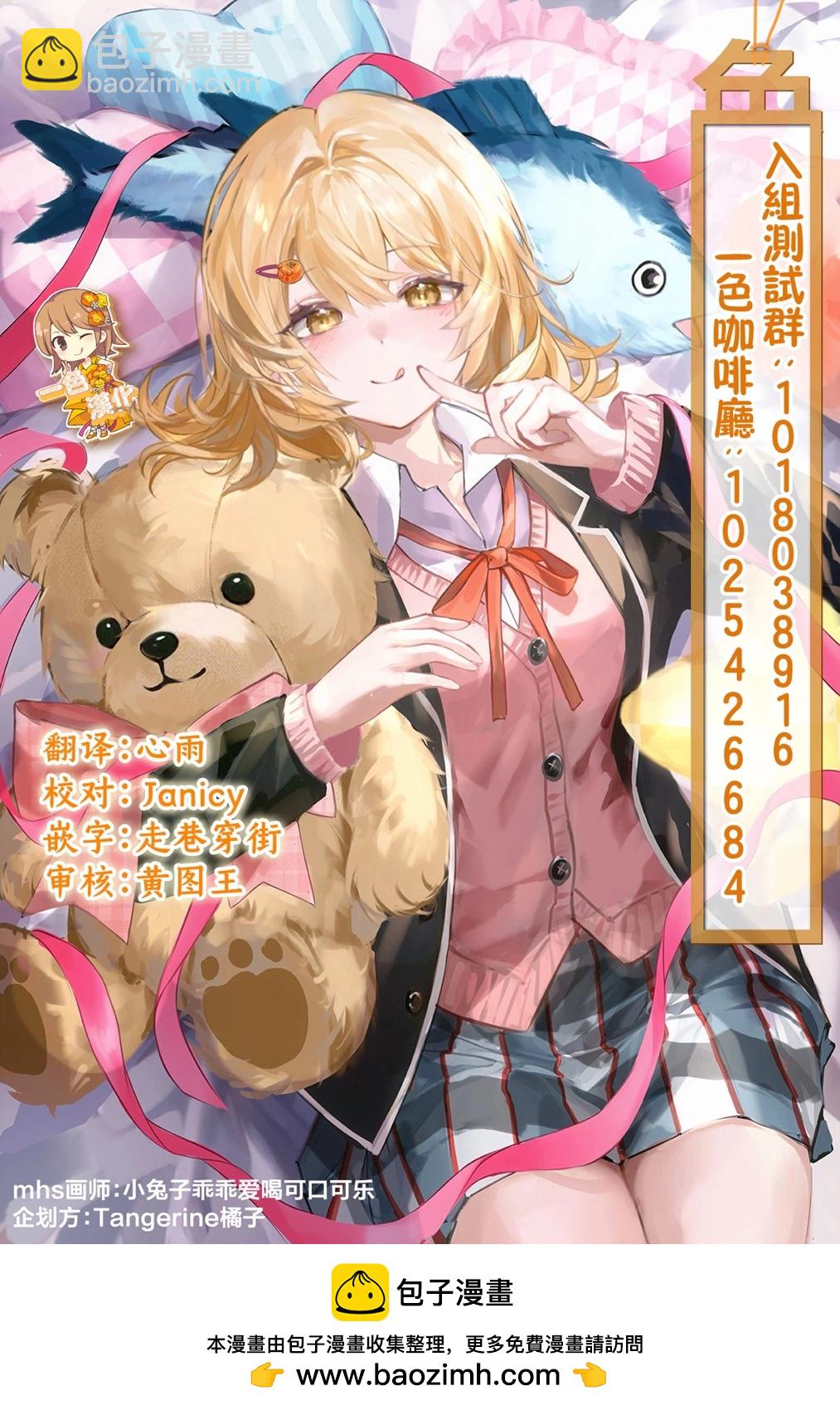 想盡情享受的常客小姐 - 第24.2話 - 1