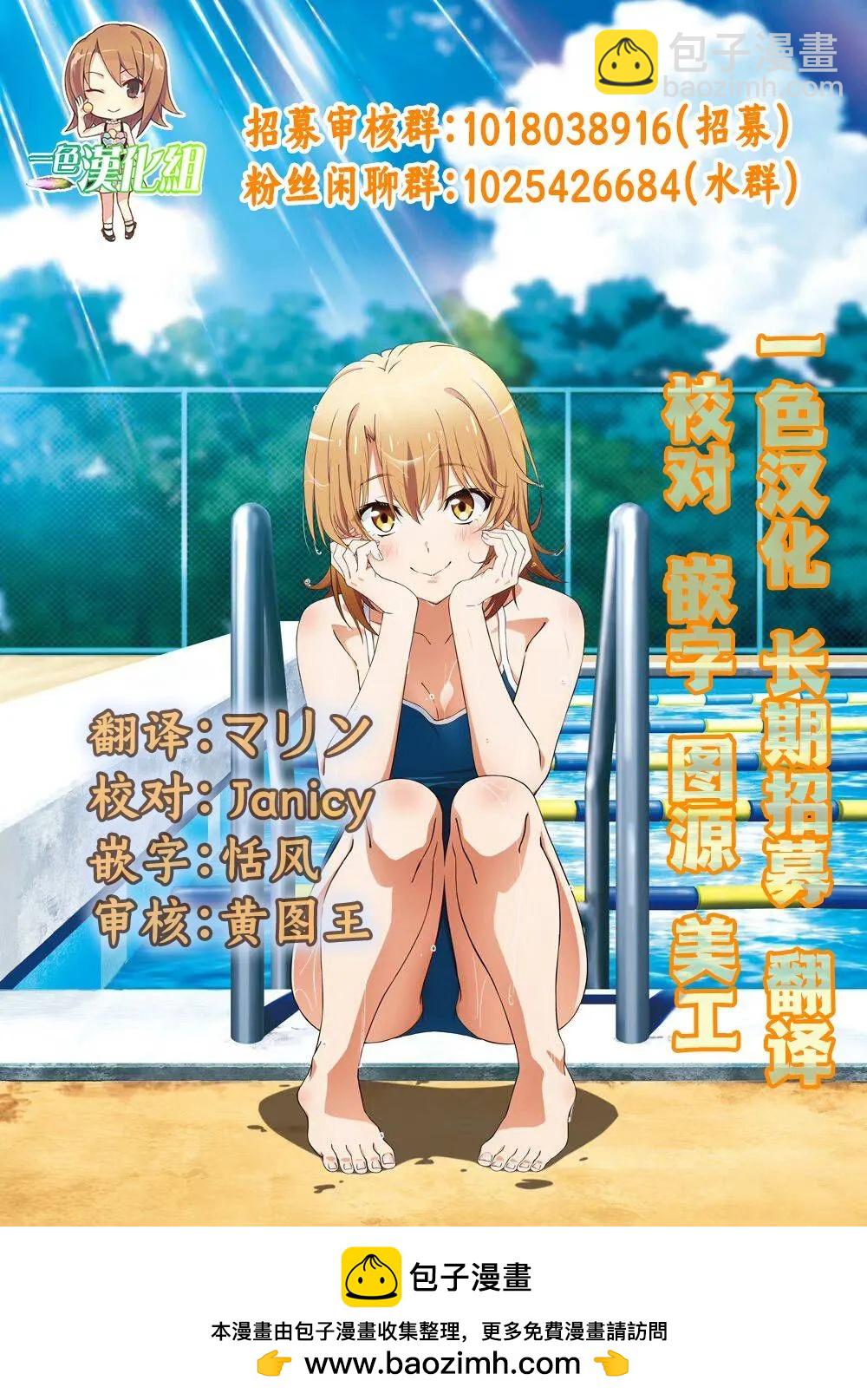 想盡情享受的常客小姐 - 第27.2話 - 3