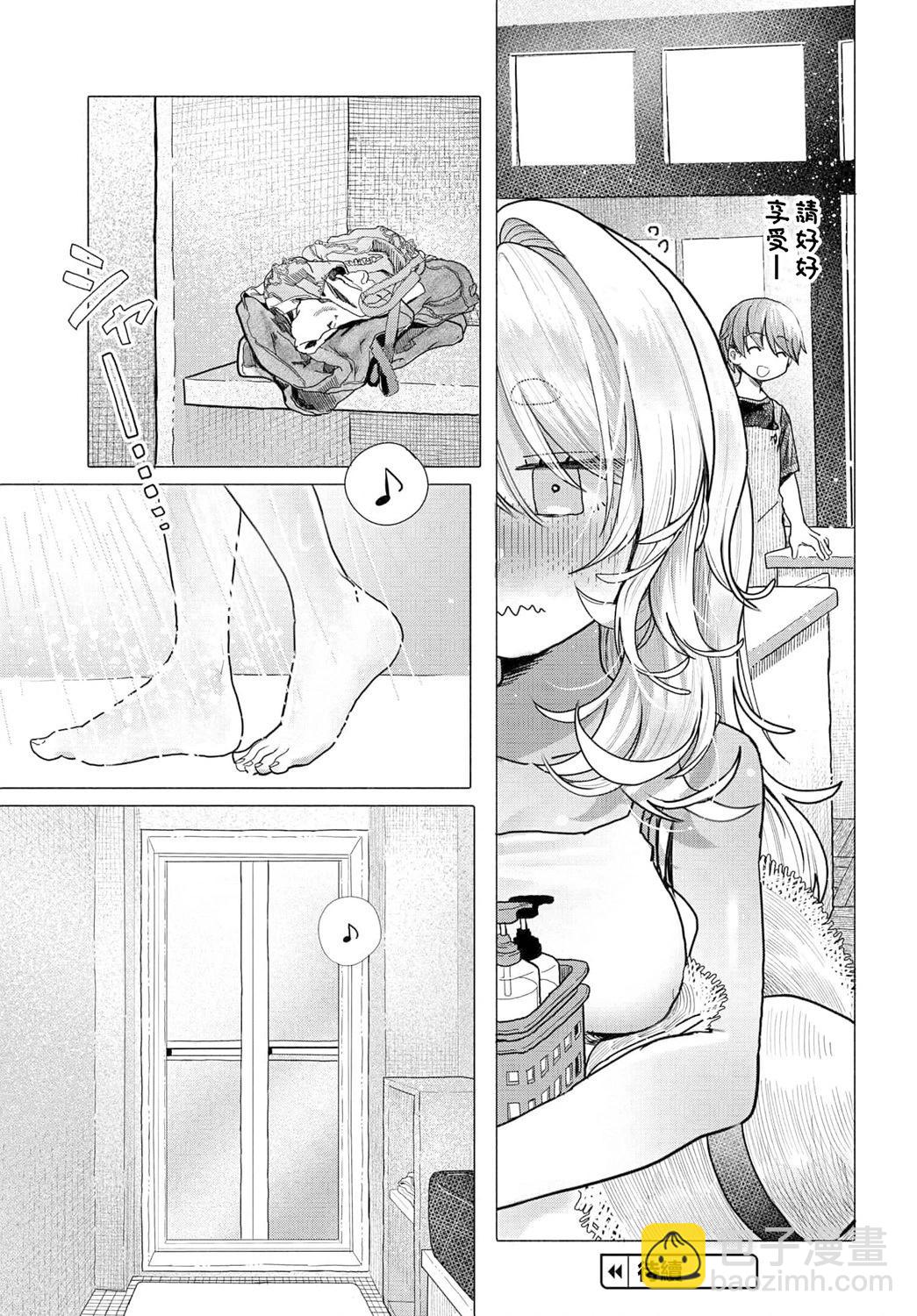 想盡情享受的常客小姐 - 第29.1話 - 2