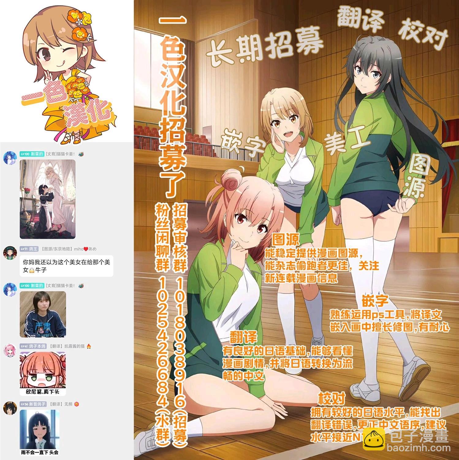 想盡情享受的常客小姐 - 第29.1話 - 3