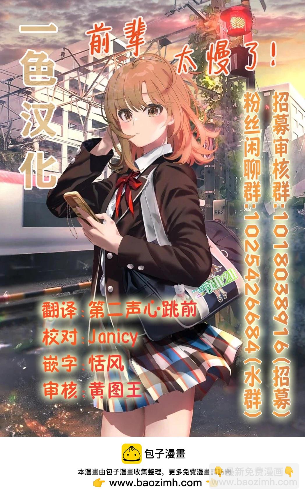 想盡情享受的常客小姐 - 第29.1話 - 1
