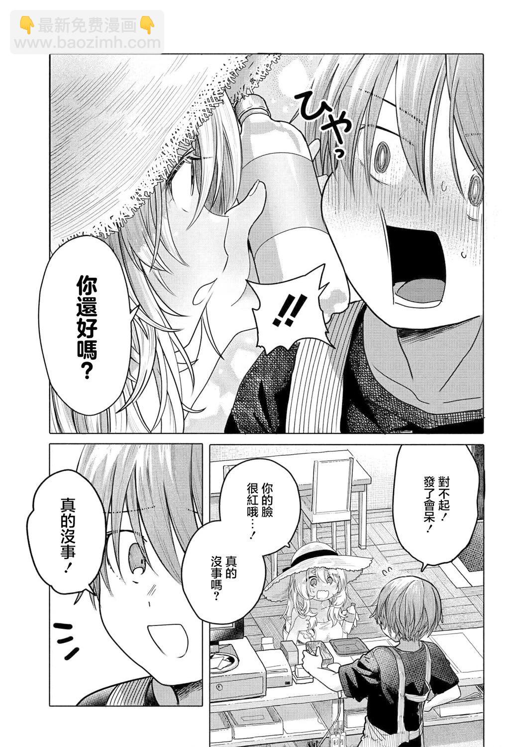 想盡情享受的常客小姐 - 第29.1話 - 3