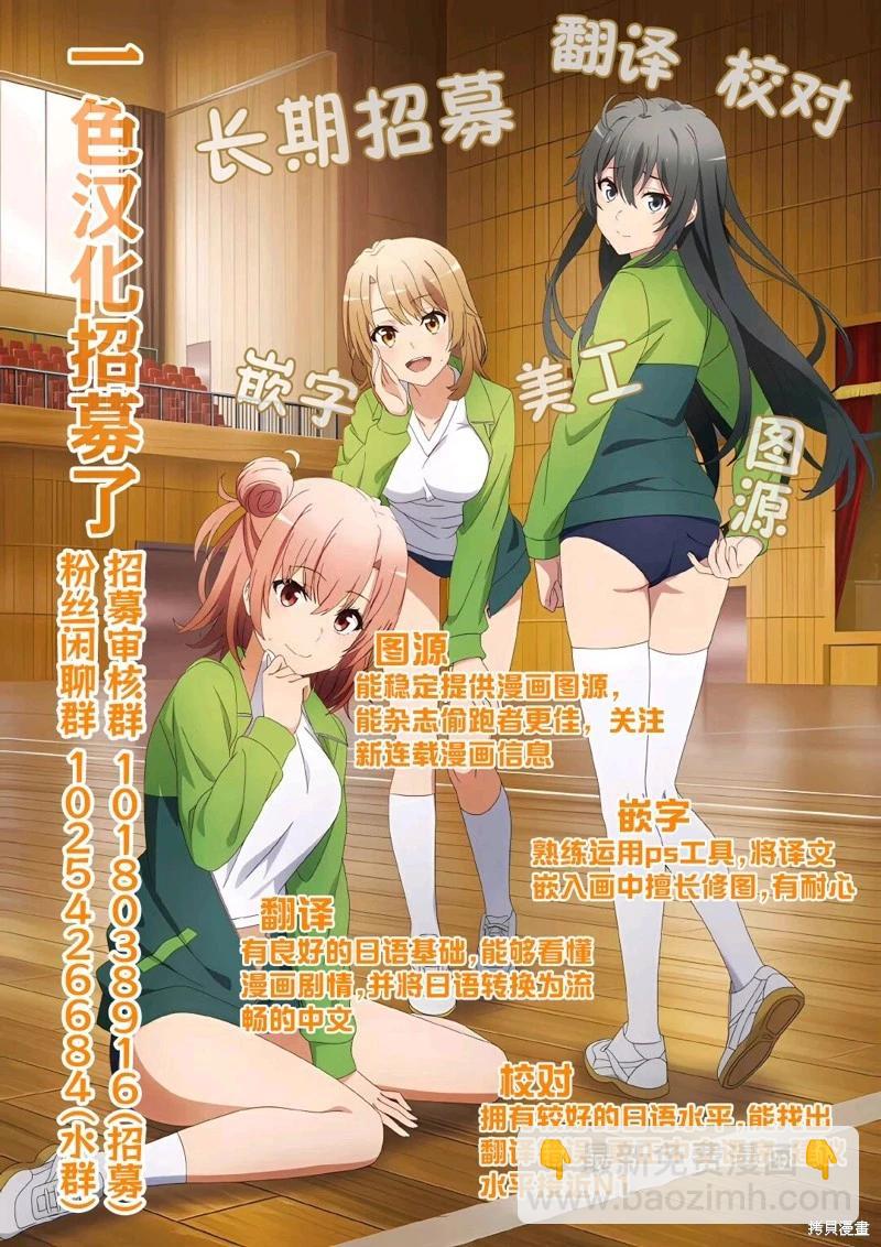 想盡情享受的常客小姐 - 第31.1話 - 2