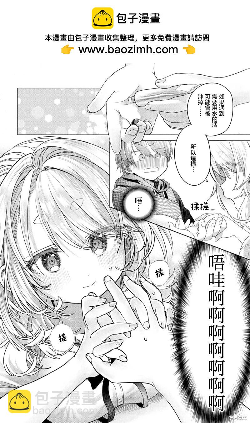 想盡情享受的常客小姐 - 第31.1話 - 3