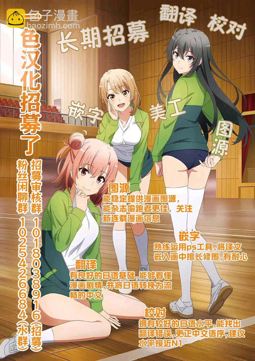 想盡情享受的常客小姐 - 第32.1話 - 2