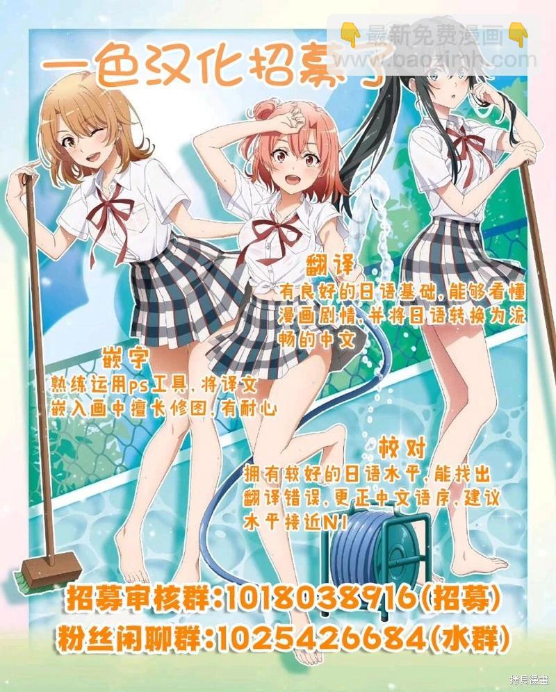想盡情享受的常客小姐 - 第33話 - 2