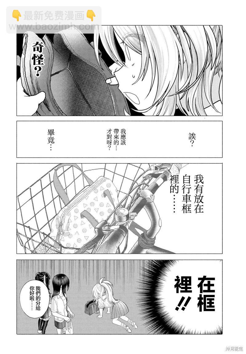 想盡情享受的常客小姐 - 第33話 - 3