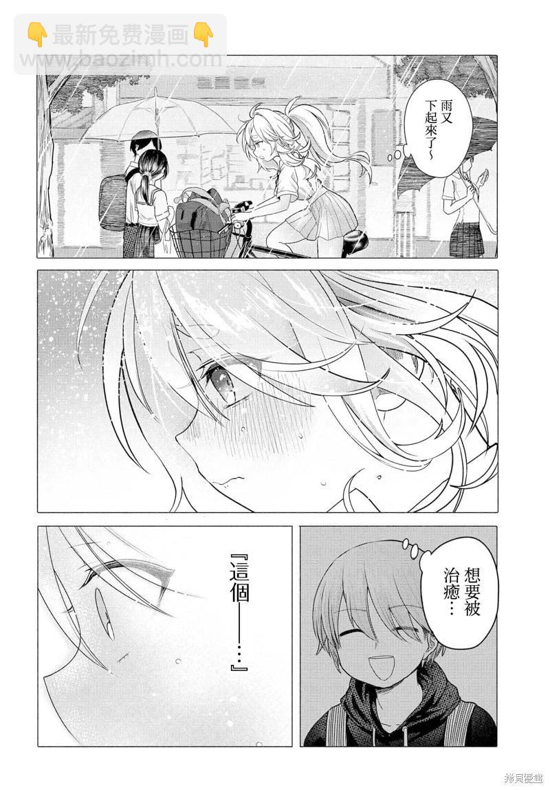 想盡情享受的常客小姐 - 第33話 - 2