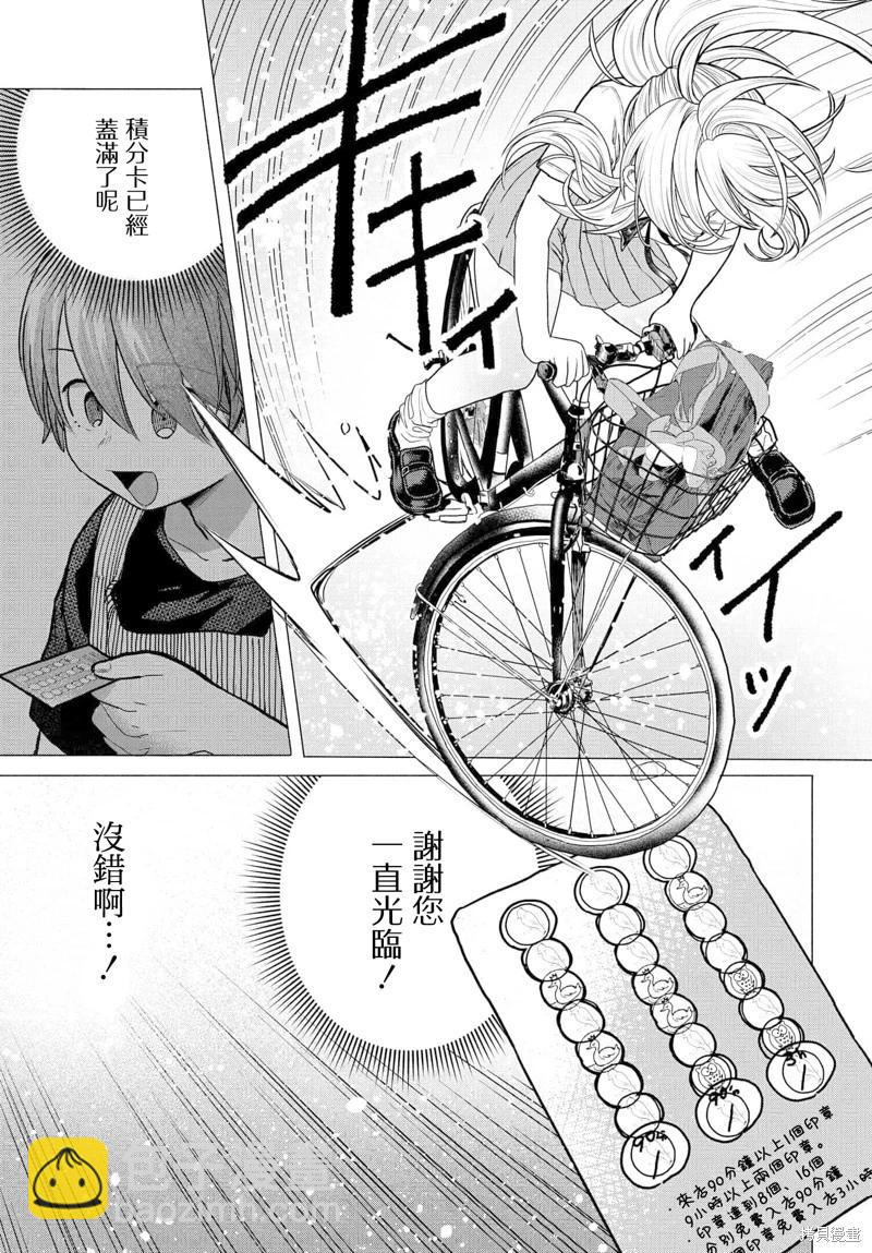 想盡情享受的常客小姐 - 第33話 - 3