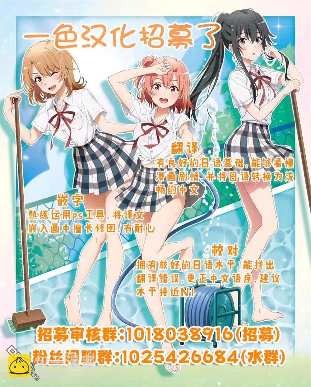 想盡情享受的常客小姐 - 第34.2話 - 1
